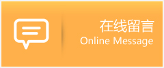 红花岗区物流在线留言