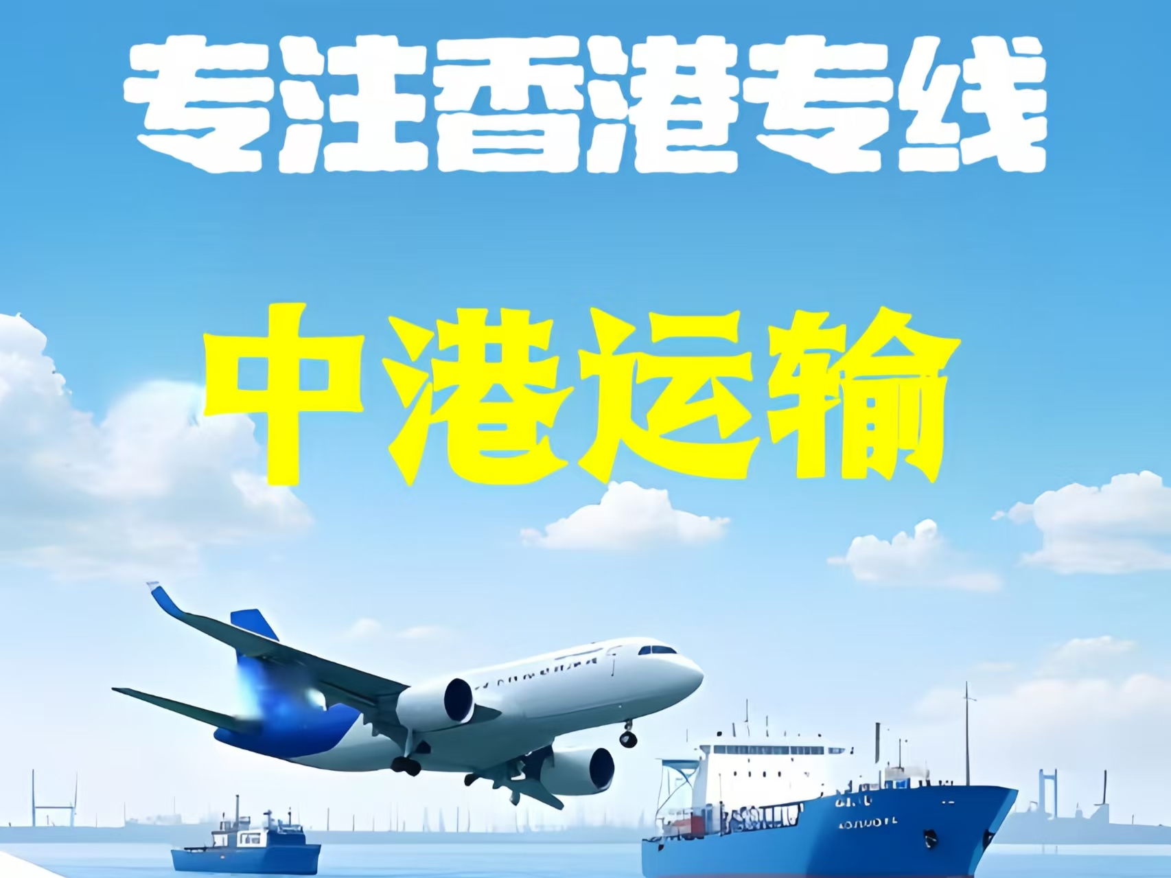 红花岗区至香港新界10吨线路板跨境物流全流程解析
