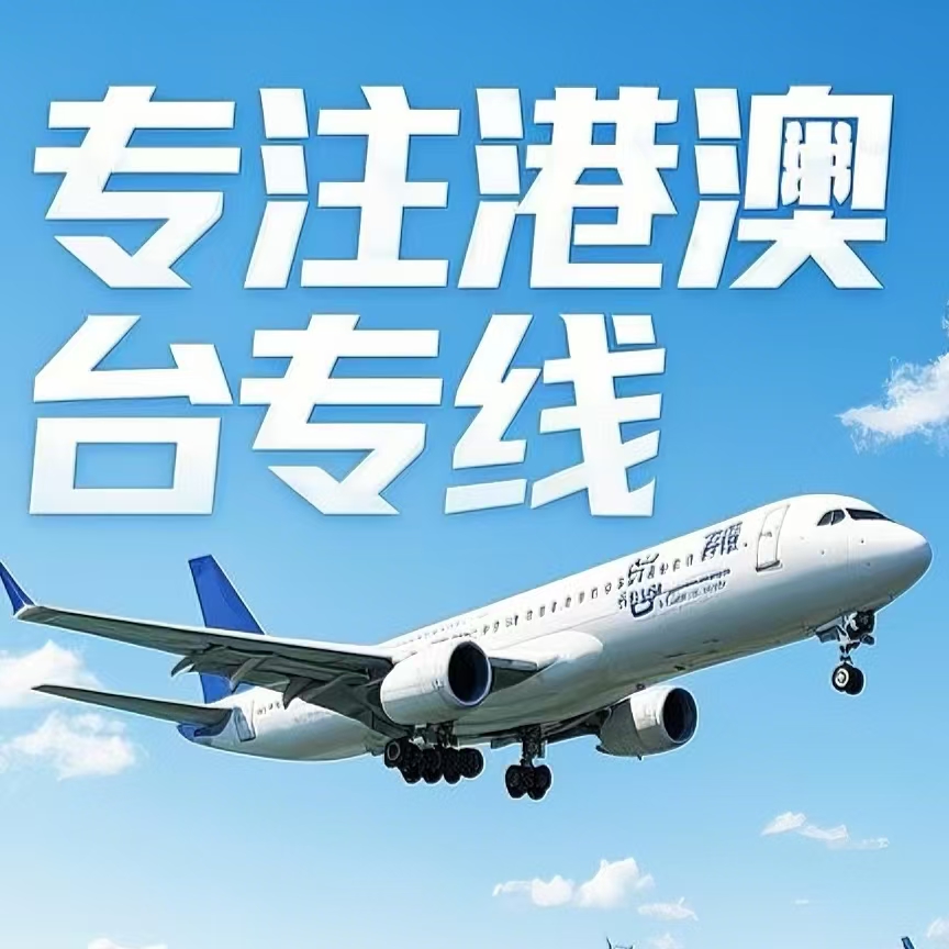 红花岗区到台湾航空运输