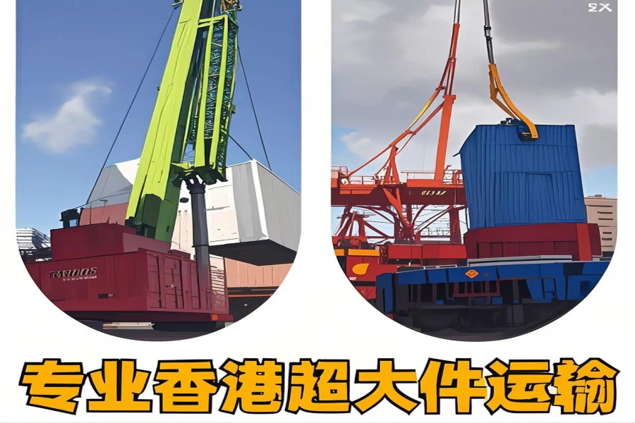 专注红花岗区到香港物流专线-红花岗区到香港物流公司