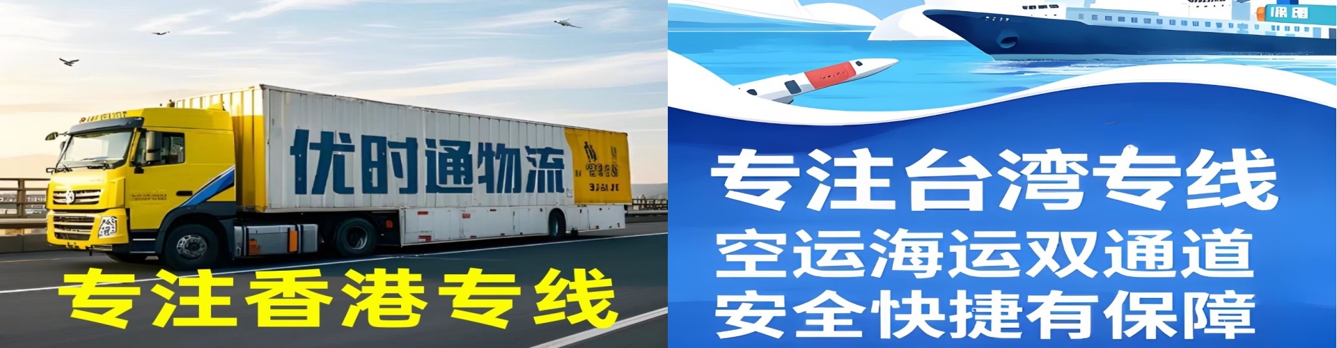 红花岗区到香港物流公司,红花岗区到台湾快递公司，红花岗区澳门货运公司